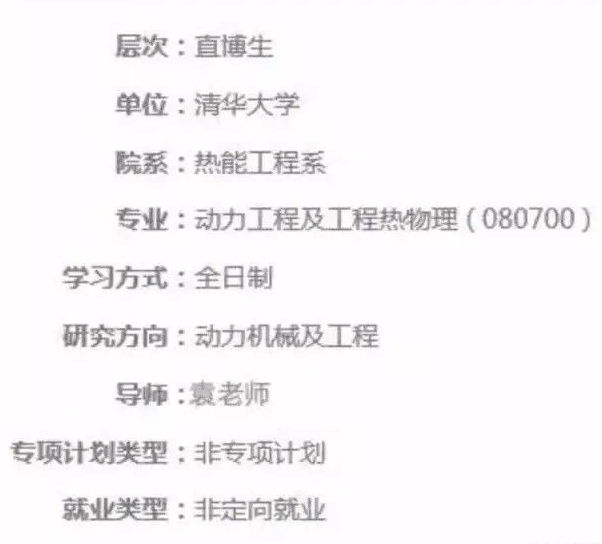 学霸情侣直博清华不要羡慕最后几个月这样做来年你也是别人羡慕的对象