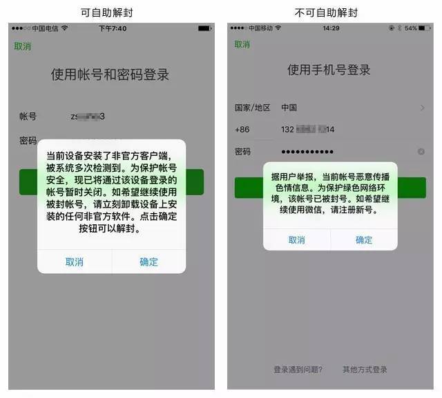 才能避免被封号,注意点什么封号后方便解开-头像和昵称以及个性签名