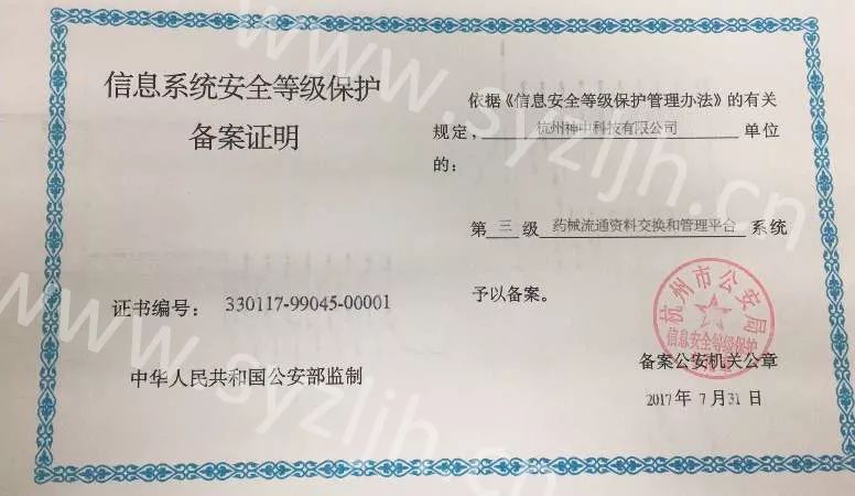 湖南省流动人口婚育证明_个体户开店要看婚育证明引争议 政府部门来回踢皮球(3)