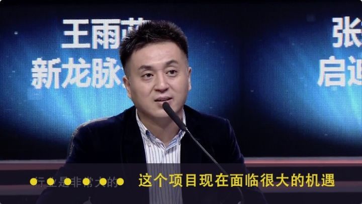 可是中青创投的付岩却力挺温建忠