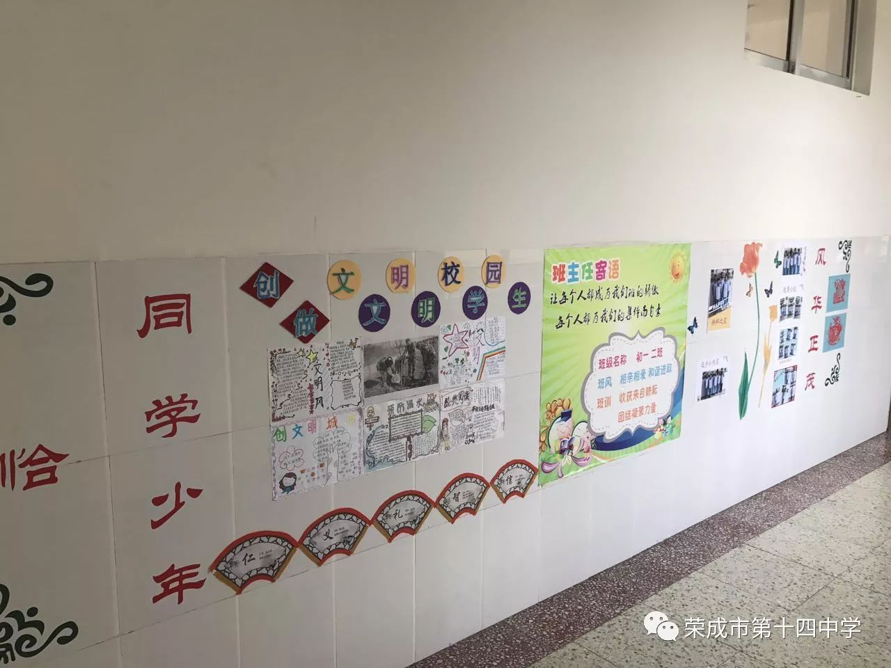 【校园简讯】绘墙报文化 展班级风采