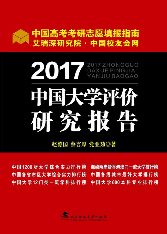 医药大学排行_2024中国大学排名发布,医药类83所上榜