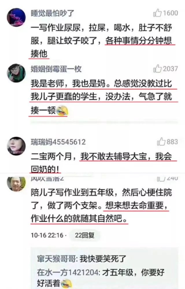 教育 最近成都商报微博甚至曝出有家长因为辅导孩子写作业得心梗的