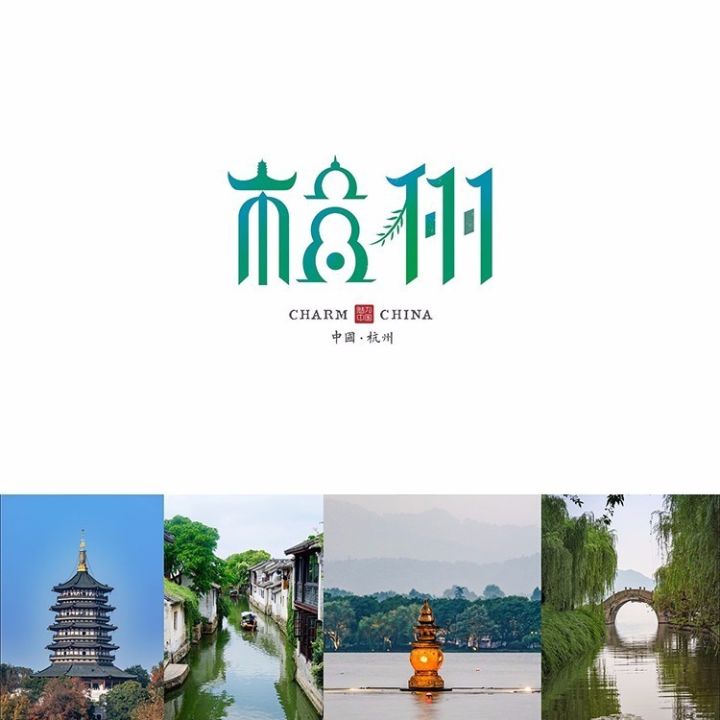 石昌鸿的城市logo图一上线,就瞬间绽开, 如此趣味的设计,特色鲜明