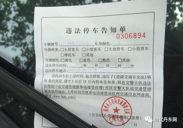 交警提示:遇到这几种"贴张罚单"不用缴费罚款,更不会扣分!