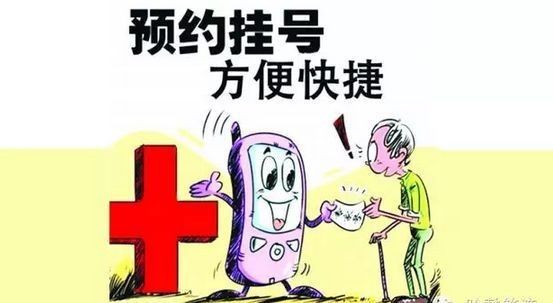 好消息| 郫都区人民医院微信服务号上线,挂号缴费不排队!