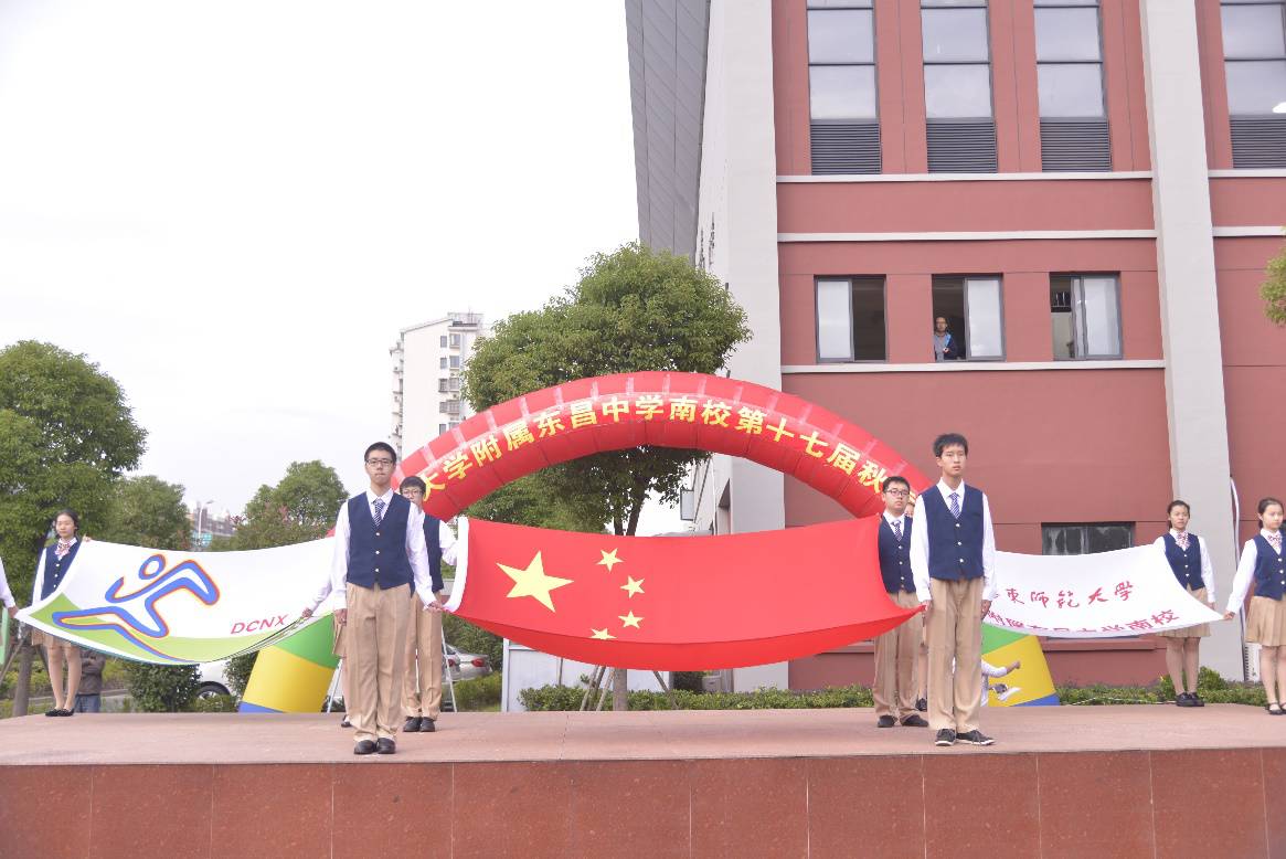 阳光少年 向上向前——华东师范大学附属东昌中学南校