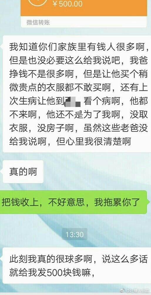 男朋友斤斤计较怎么办