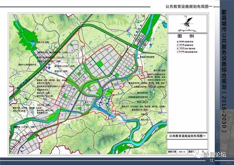 【公示】关于《歙县城市公共服务设施综合规划(2016-2030)》的公示