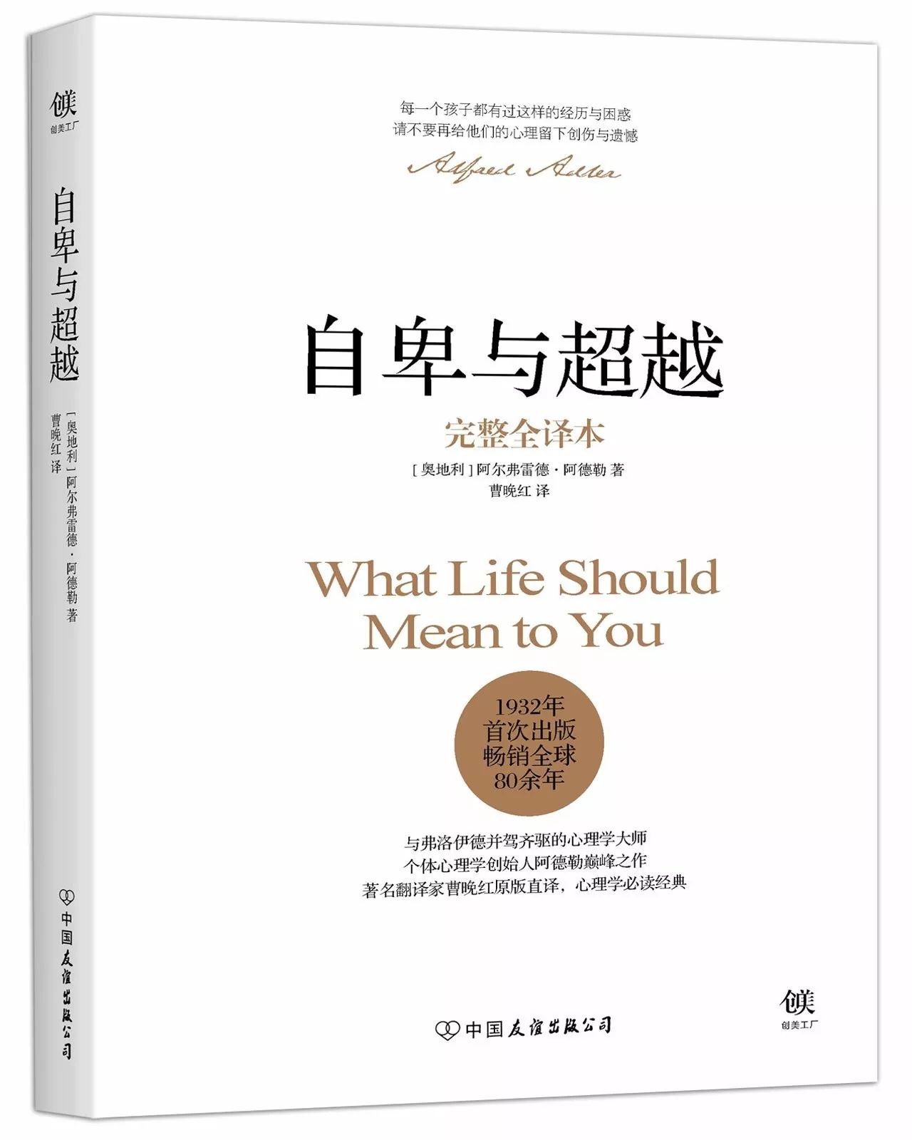 理解、掌控你自己的人生——好读又实用的心理学书籍推荐