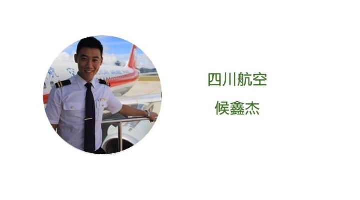 四川航空@侯鑫杰:当然会吃,哈哈,川航的飞机餐好吃的不要不要的.