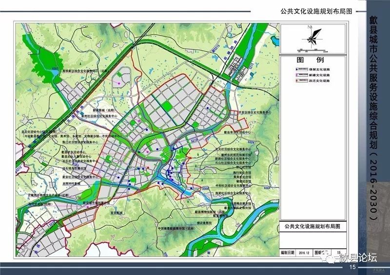 【公示】关于《歙县城市公共服务设施综合规划(2016-2030)》的公示