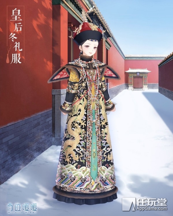 清代皇后冬礼服套装