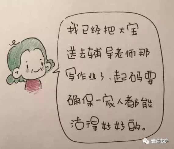 不写作业母慈子孝一写作业鸡飞狗跳