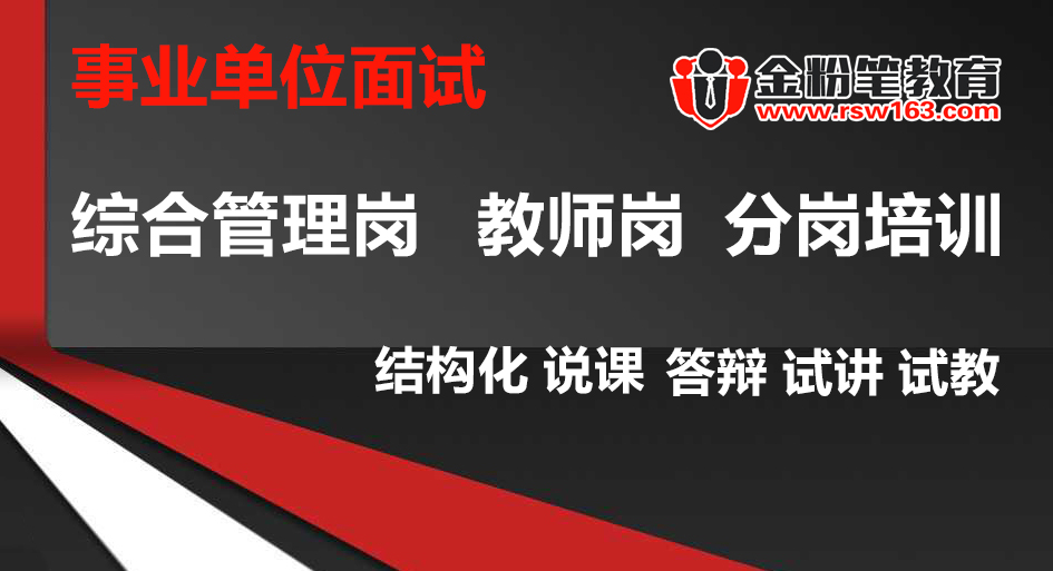 遵义事业单位招聘_遵义事业单位2021年上半年招聘1975人,遵义哪些地区参与522考试(2)