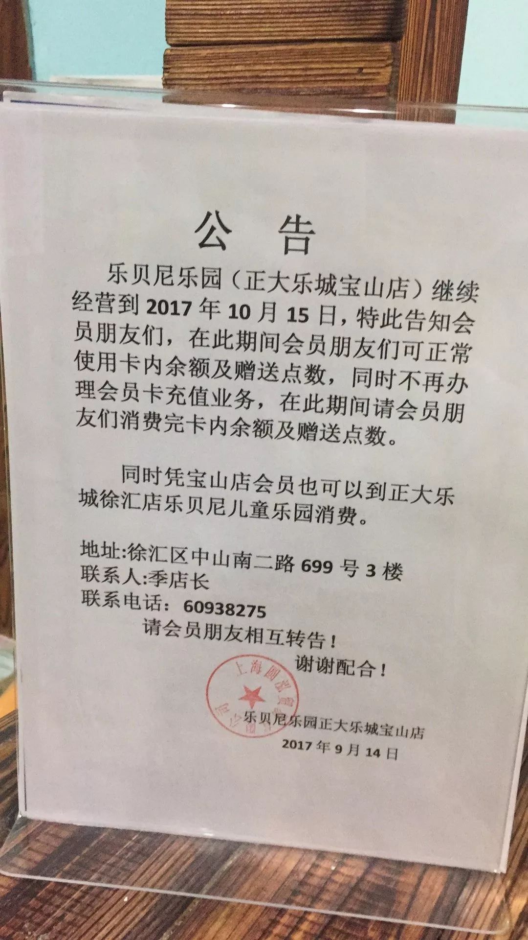 1019宝安公路现专人统计车流量乐贝尼退卡公告永辉超市龙湖店现场招聘