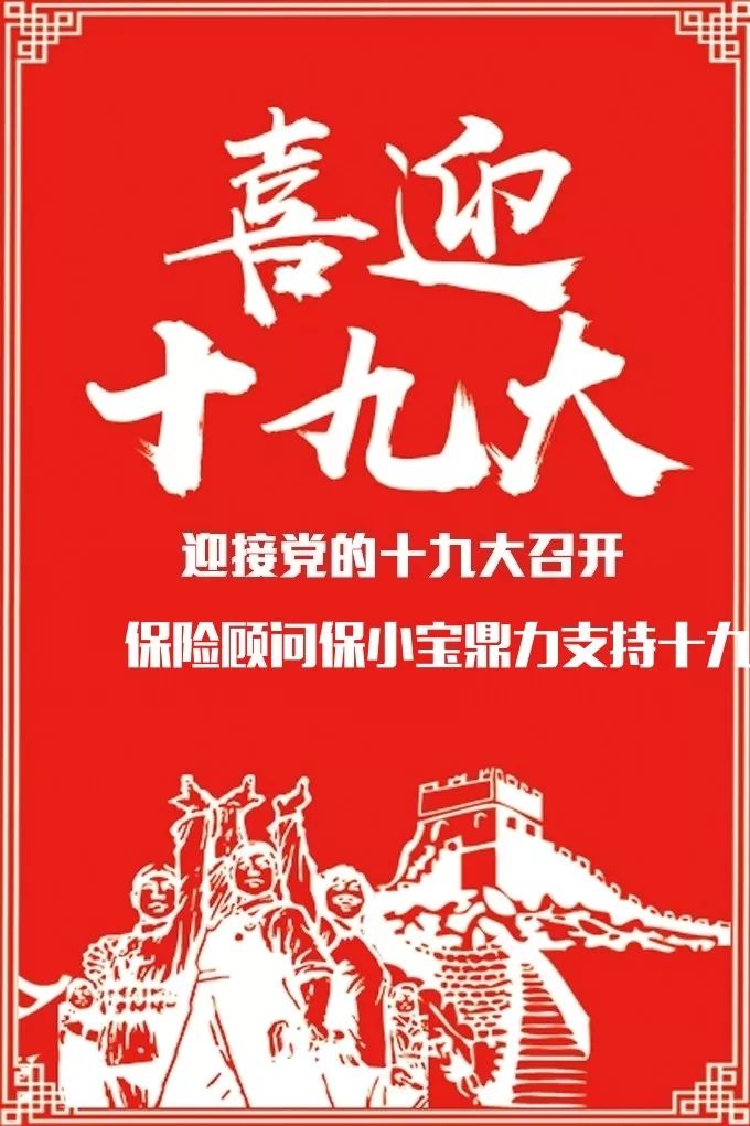 为响应国家号召 保险响应国家号召