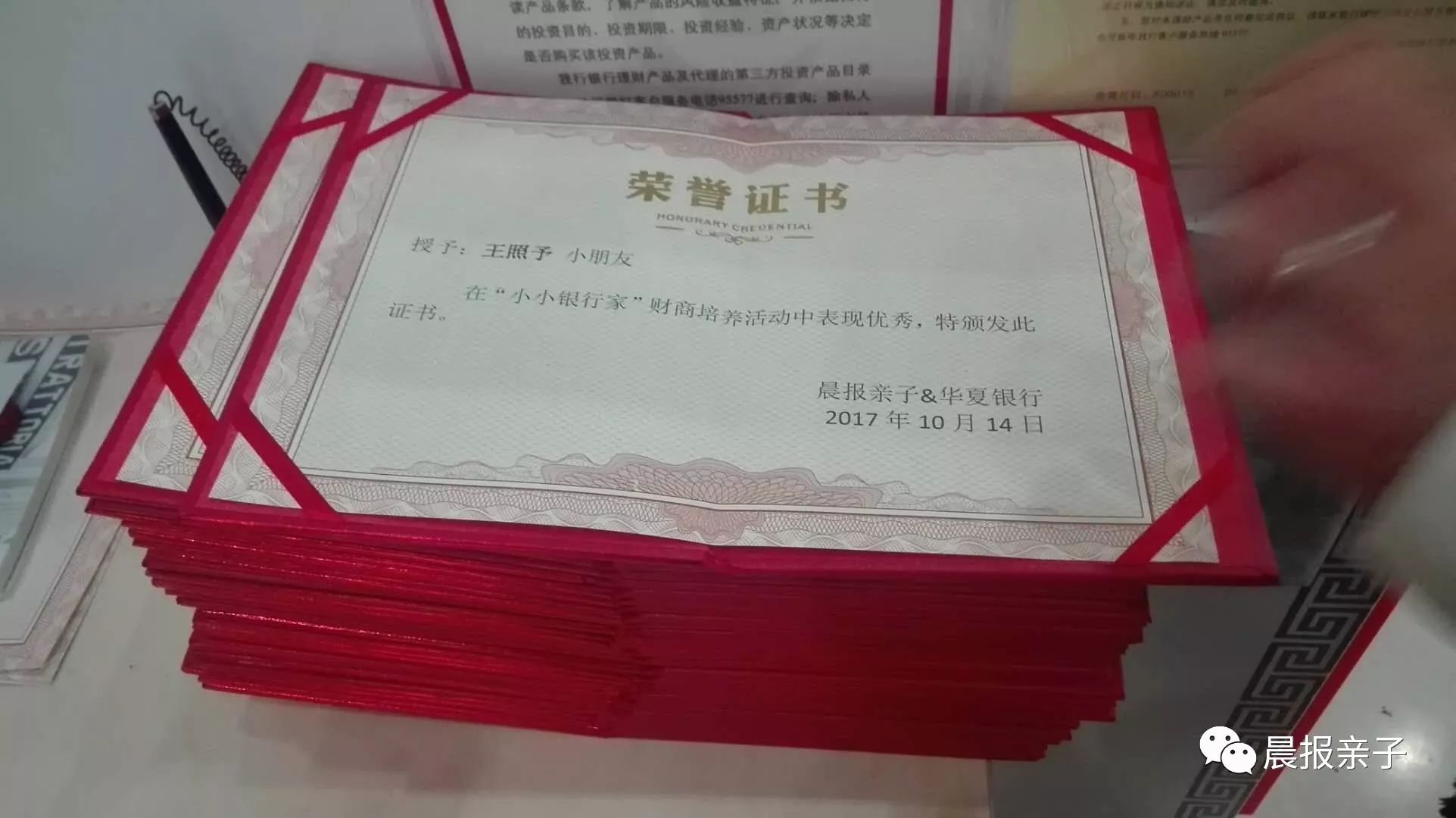 专属印章 精美记账本 毕业证书,"小小银行家"活动:教孩子们学习如何"