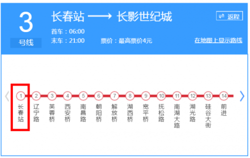 20日20时起长春机动车限号通行 莫闹心 最全公共交通