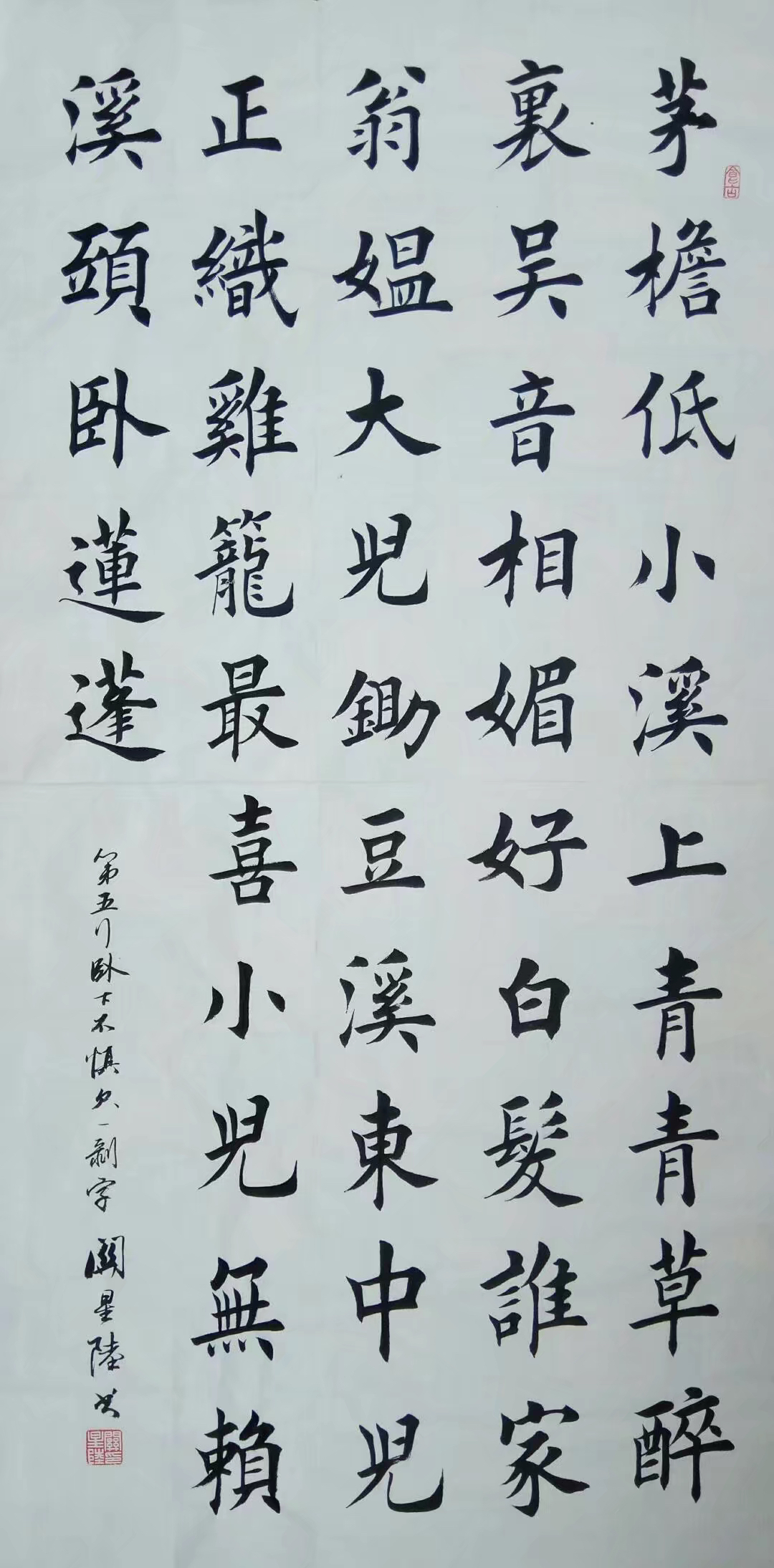 关星陆楷书书法作品,还是繁体字,这孩子书法有天赋