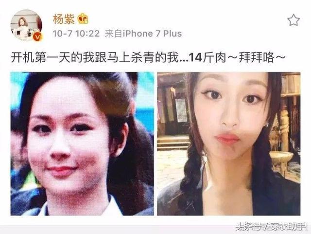 杨紫一口气减了14斤?曾和霍建华拍戏热吻3小时?omg!