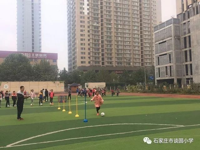 运动健康 快乐成长 谈固小学校园足球单项比赛成功举办