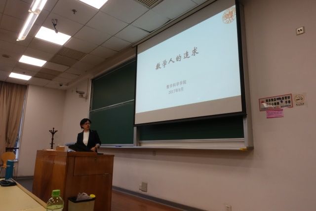 数学人的追求丨做复旦数院人