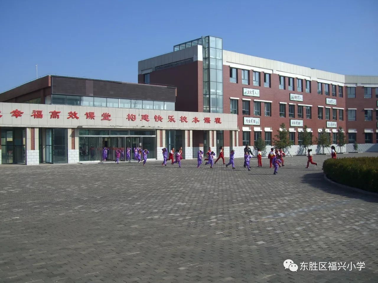 抓常规 安全演练常态化 ——东胜区福兴小学防震疏散演练报道