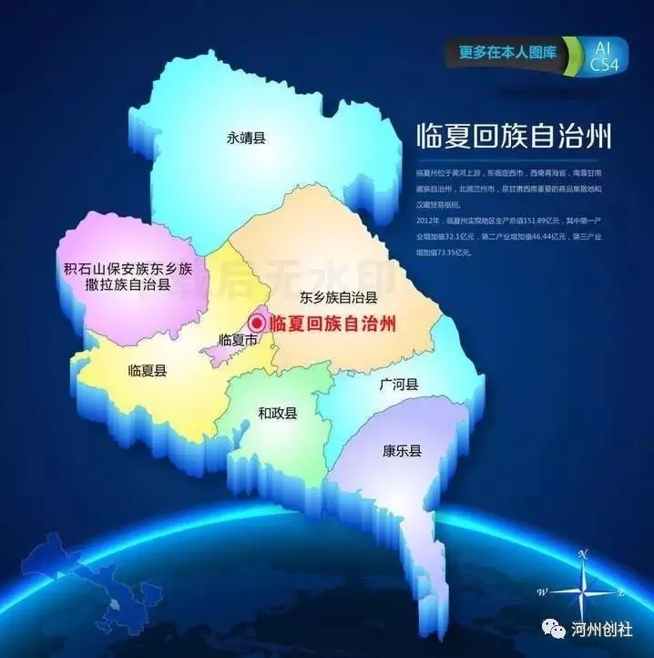 子女:临夏市,临夏县,和政县,积石山县,永靖县,东乡县,康乐县,广河县图片