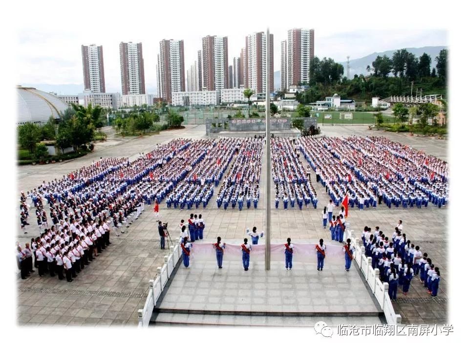 我是光荣的少先队员——南屏小学庆祝中国少年先锋队