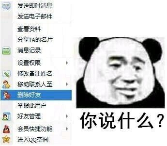 怎样骂人会显得很可爱?