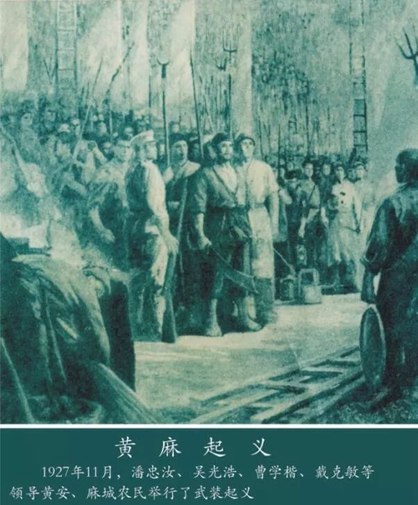 为铭记历史,缅怀英烈,黄陂区创办了潘忠汝陈列馆,位于六指街甘棠铺