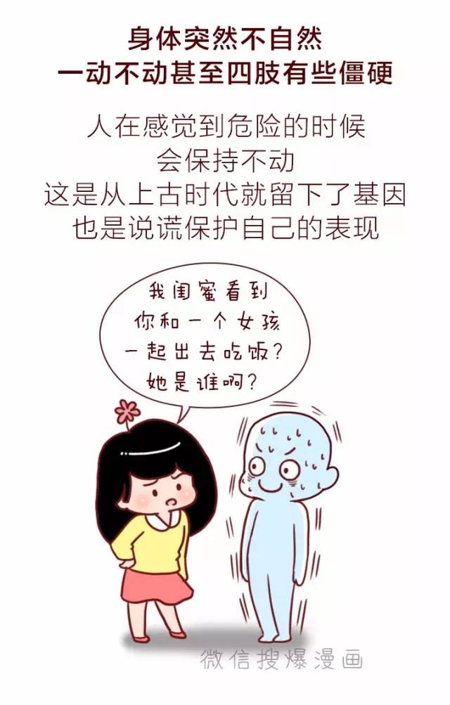 这几个小动作,说明男生一定在说谎!_搜狐动漫_搜狐网