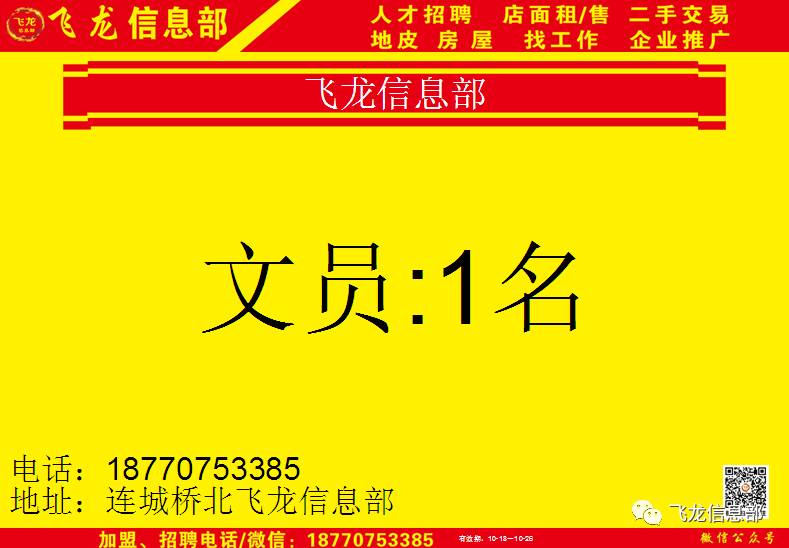 日本 招聘_上越日本料理招聘图片