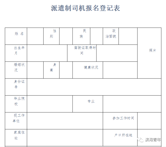 塘沽区人口流动_塘沽区游泳比赛(2)