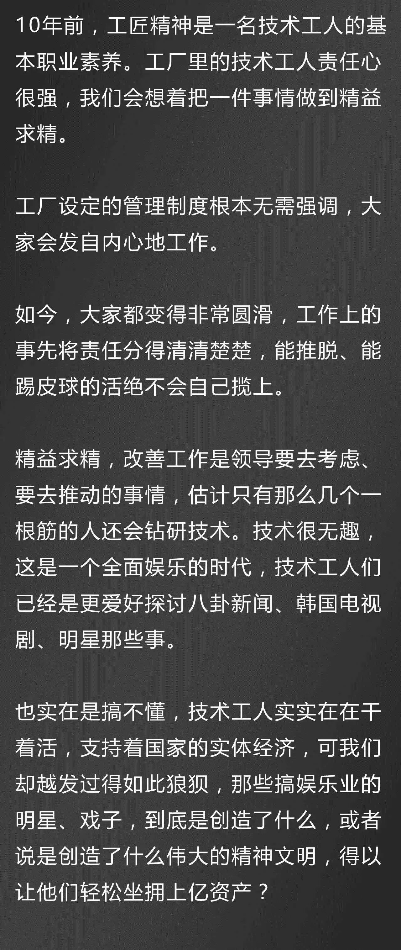 一名技术工人10年前后对比,令人感慨.