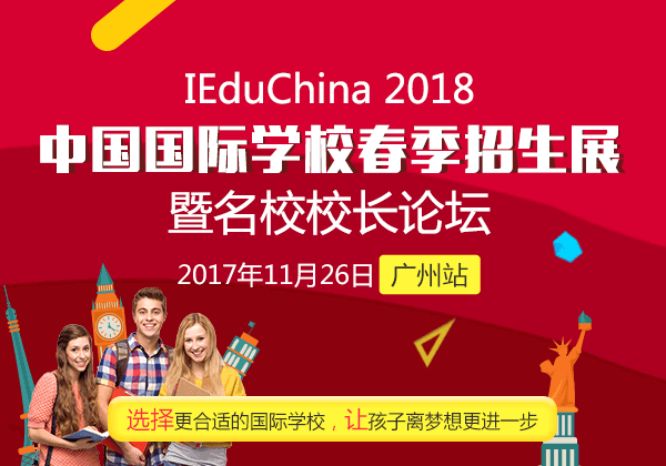 廣州南湖外國語小學_廣州南湖國際學校_廣州南湖國際學校地址