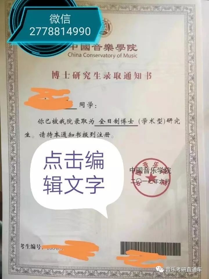 学院如是央音,上音,下至地方各大院校的音乐学院,我们的学生遍布全国