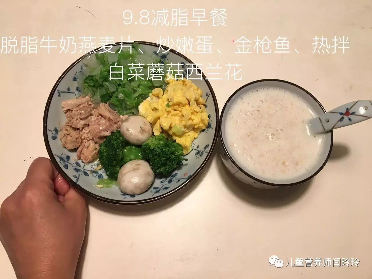 快速减肥,坏处一箩筐;100天健康减肥餐范例第12天