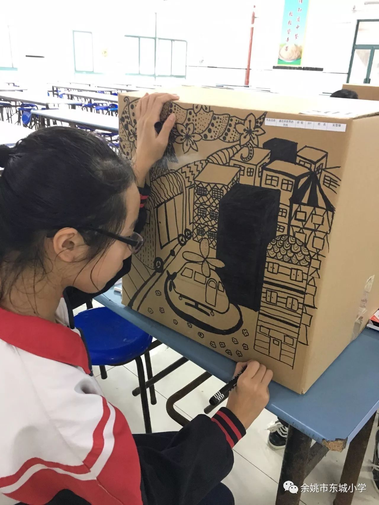 东城小学创意纸箱现场绘画比赛活动小记