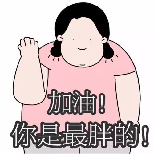 柔软的小胖子