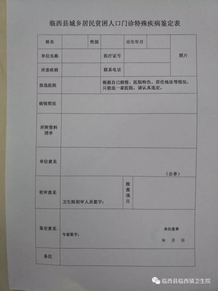 太和县拆迁人口户口怎么认定_太和县最新通缉令7人(3)