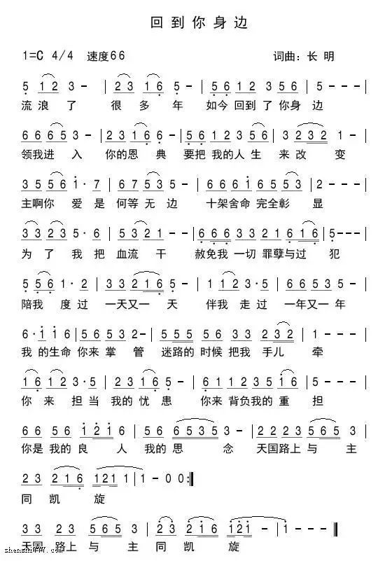 谁的曲谱教唱_陶笛曲谱12孔(2)