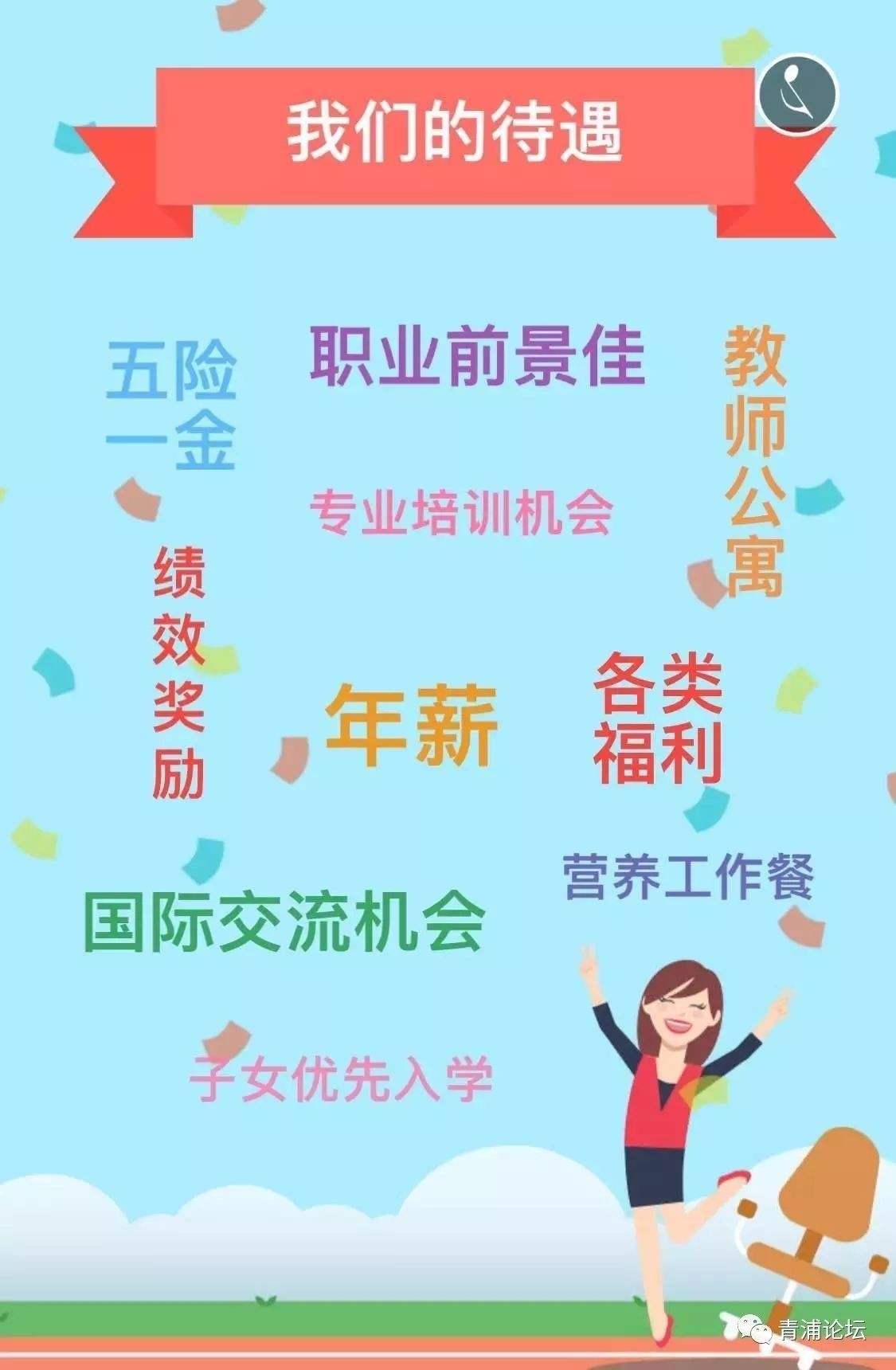 上海幼师招聘_2021上海教师招聘综测 学科大礼包