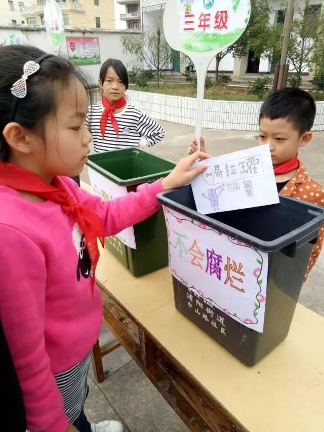 趣味垃圾分类----七里方宅小学垃圾分类活动