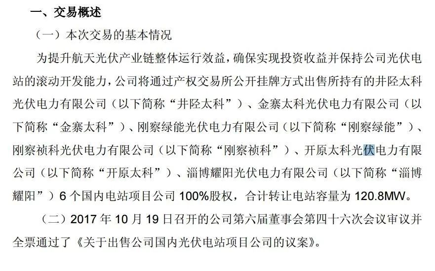 电站招聘信息_四招教你检测家里的光伏电站是否合格(4)