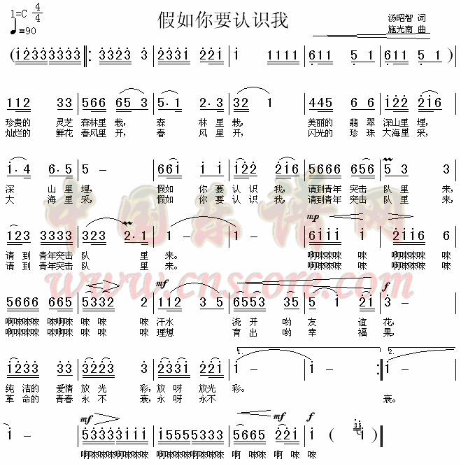 关牧村简谱_关牧村雪莲花简谱