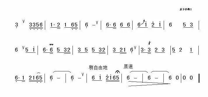 竹笛乡歌简谱_日本民歌樱花竹笛简谱(3)