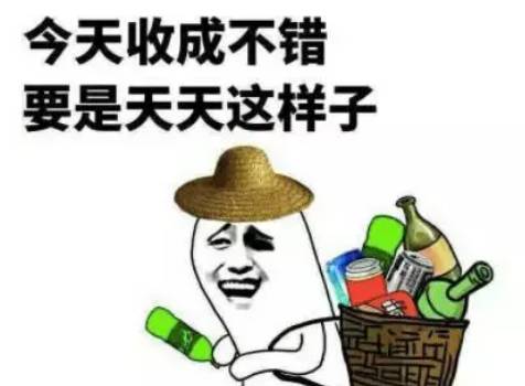 真没有…… (图片来源:网络) 据悉,悉尼人每年扔掉的空瓶子上亿, 这要