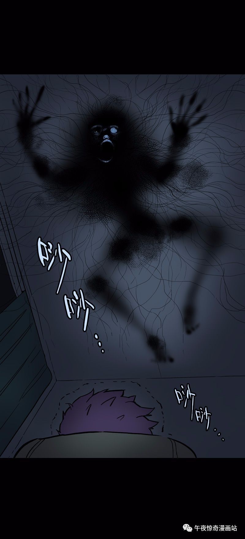 短篇鬼故事天花板上的人形污渍 恐怖漫画怪谈茶馆